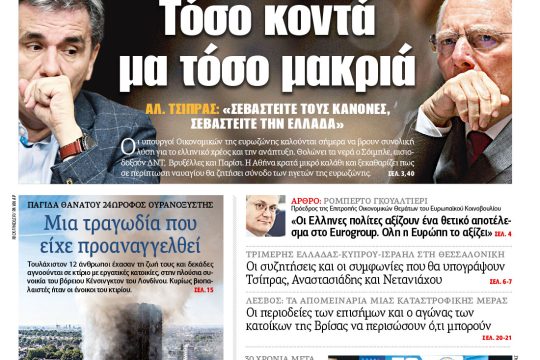 ΕΦΣΥΝ-2017-06-15