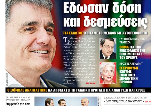 ΕΦΣΥΝ-2017-06-16