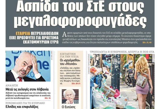 ΕΦΣΥΝ-2017-06-28