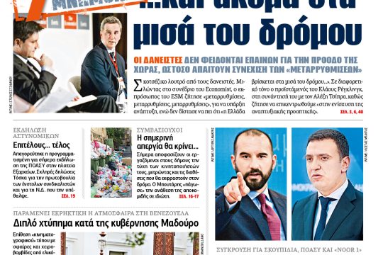 ΕΦΣΥΝ-2017-06-29