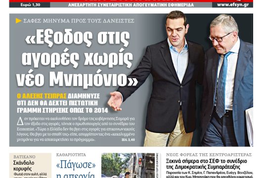 ΕΦΣΥΝ-2017-06-30