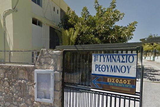 Άλλαξε η «τιμωρία» των μαθητών για την κατάληψη στο Ρέθυμνο