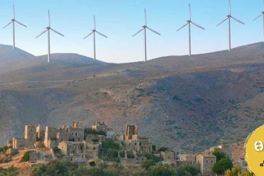 Η σύγχρονη καταστροφή της Μάνης