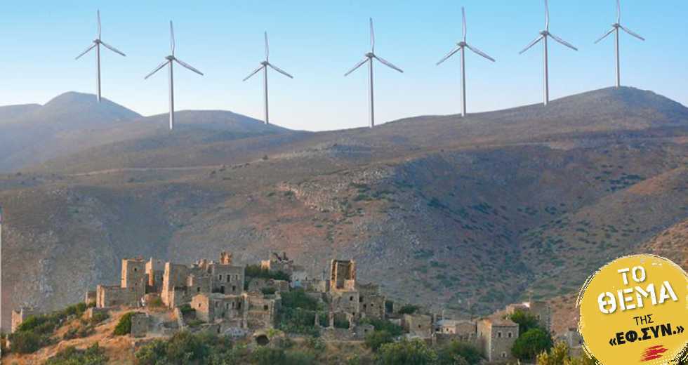 Η σύγχρονη καταστροφή της Μάνης