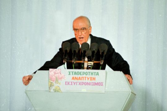 Είκοσι ένα χρόνια χωρίς τον Ανδρέα
