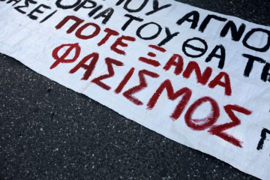 «Όχι» σε εκδήλωση μισαλλοδοξίας της Χ.Α. στη Θήβα
