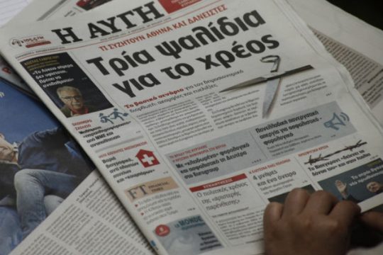Αναστολή της απεργίας στην «Αυγή»