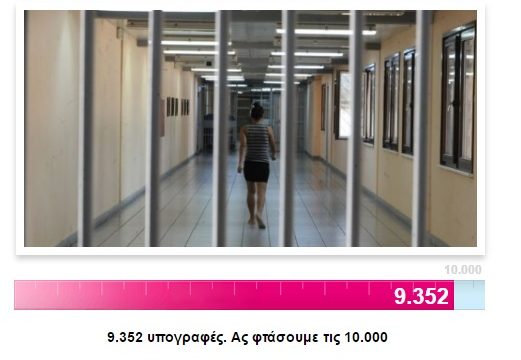 «Λευτεριά στην Ηριάννα»