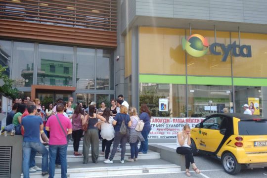 Στάση εργασίας στη CYTA