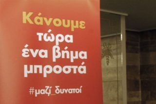 Ταρίφα 15 ευρώ για τους συνέδρους της Δημοκρατικής Συμπαράταξης