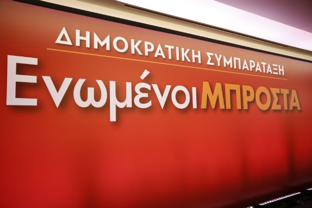 Θα είναι όλοι τους εκεί