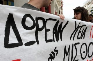 Η καρωτίδα της υγείας