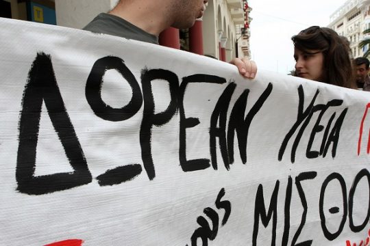 Η καρωτίδα της υγείας