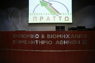 Το ΕΒΕΑ μπαίνει στον οργανισμό για τη διαμεσολάβηση