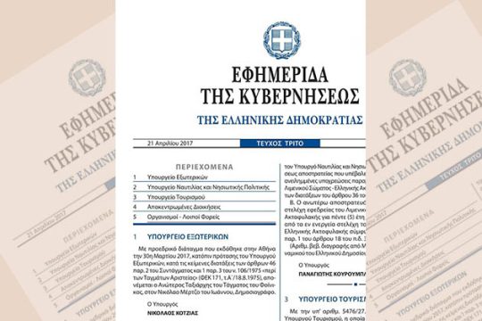 Η τέφρα της 21ης Απριλίου