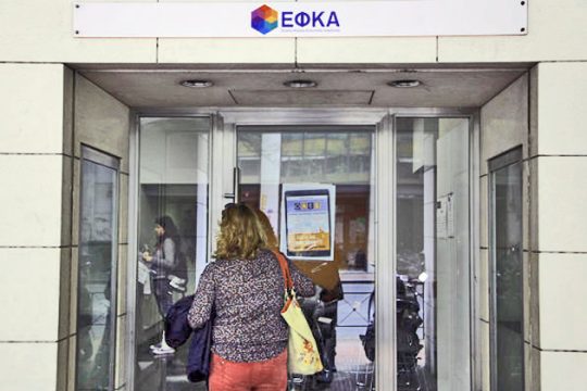 ΕΦΚΑ: Εγκύκλιος εισφορών για όσους έχουν παράλληλη ασφάλιση