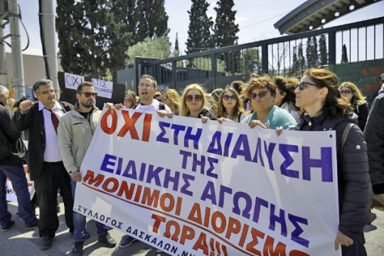 Ισες ευκαιρίες στους μαθητές των σχολείων Ειδικής Αγωγής