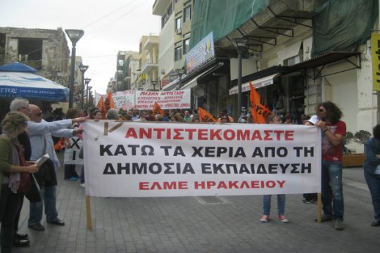 Παγκρήτια κινητοποίηση για τα ΕΠΑΛ την Τετάρτη