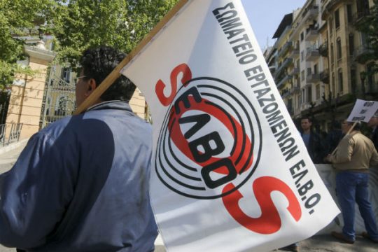 Κατάληψη στο εργοστάσιο της ΕΛΒΟ στη Σίνδο