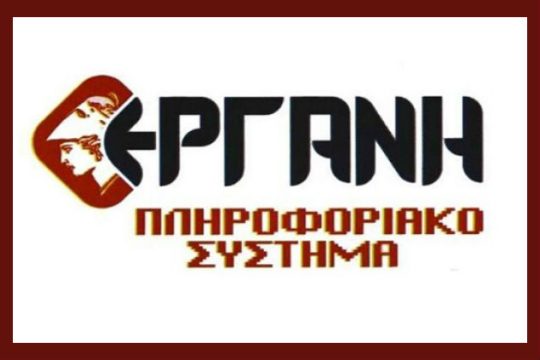 Θετικό το ισοζύγιο απασχόλησης και τον Μάιο