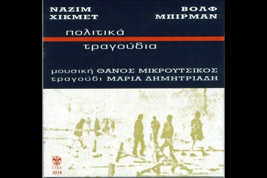 Το πιο όμορφο απ’ όλα δε στο ‘χω πει ακόμα…