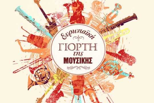 Από το Σούνιο σε όλη την Ελλάδα