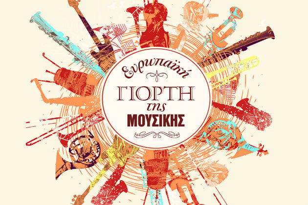 Από το Σούνιο σε όλη την Ελλάδα