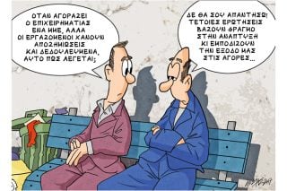 Του Κώστα Γρηγοριάδη