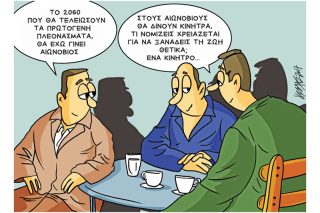 Του Κώστα Γρηγοριάδη