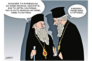 Του Κώστα Γρηγοριάδη
