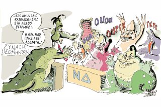 Του Γιάννη Ιωάννου