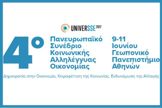 Οικοδομώντας την «άλλη ενημέρωση»