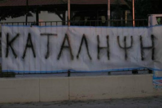 Ρέθυμνο: Τι λένε οι καθηγητές του γυμνασίου για το «μαθητοδικείο»