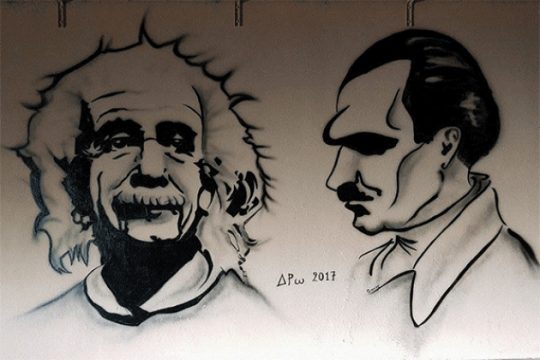 «Ο Καζαντζάκης κοιτάζει τον Αϊνστάιν»