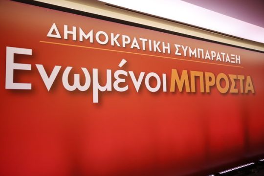 Το σχέδιο για τον αυτόνομο πόλο
