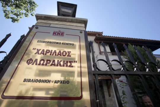 10 χρόνια λαϊκή επιμόρφωση