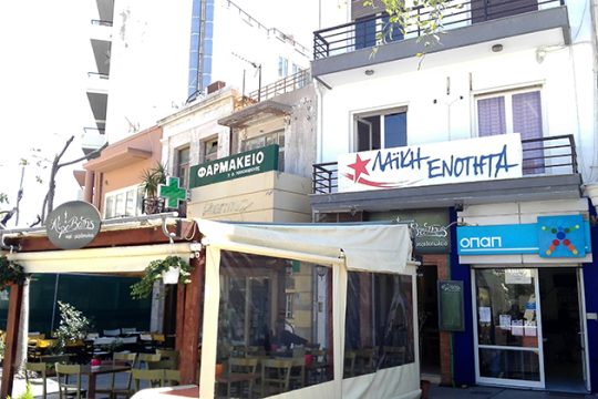 Εκδήλωση της ΛΑΕ για τις εργασιακές σχέσεις στο Ηράκλειο
