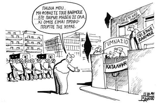 Θα μείνει αξέχαστος. Στους γελοιογράφους