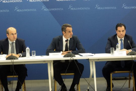 Προς το Κέντρο!