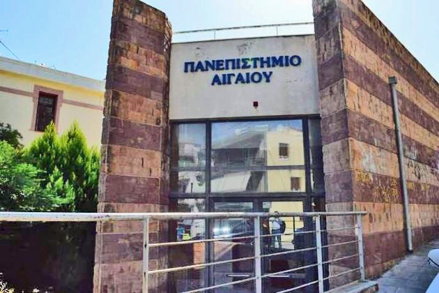 Απόπειρα βιασμού στο Πανεπιστήμιο Αιγαίου