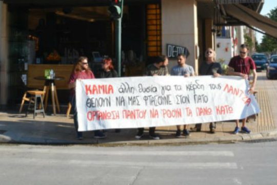 Διαμαρτυρία για το θάνατο διανομέα στη Λάρισα