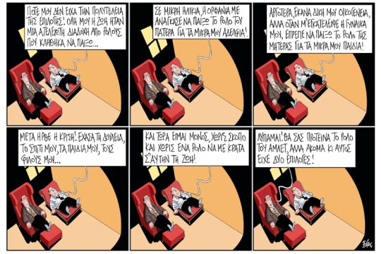 Πολιτικώς ανορθόδοξα 17.06.2017