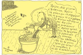 Του Τάσου Παυλόπουλου
