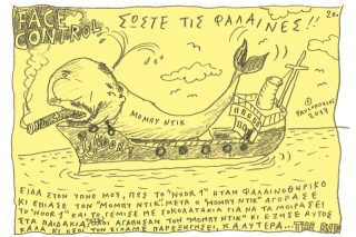 Του Τάσου Παυλόπουλου