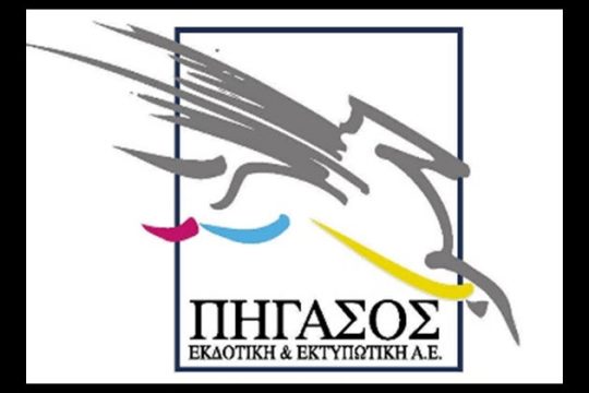 Συνεχίζεται έως το Σάββατο η απεργία στον «Πήγασο»