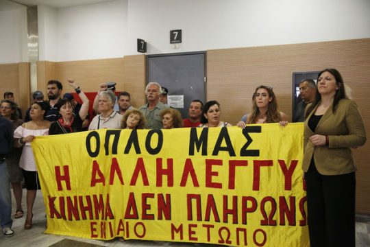 Αποτροπή πλειστηριασμών σε Αθήνα-Θεσσαλονίκη
