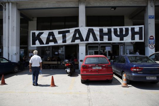 Σήμερα οι αποφάσεις για ένα… θερμό καλοκαίρι