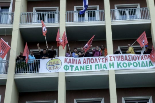 Ή ρύθμιση ή κινητοποιήσεις