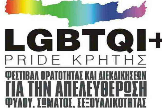 Ηράκλειο: Στο πάρκο Γεωργιάδη το 3ο Pride Κρήτης