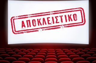 Σινεμά… ο παράδεισος της κακοδιαχείρισης